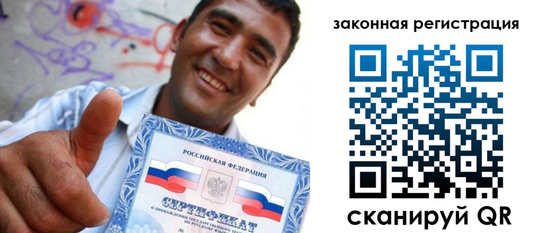 временная регистрация законно в Чебаркуле